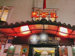 -惠食佳(滨江大公馆店)