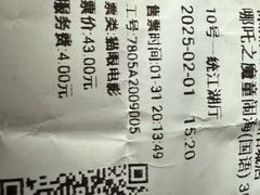 -中影国际影城(神农万达广场CINITY店)