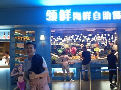 门面-领鲜活海鲜榴莲自助火锅(东门店)