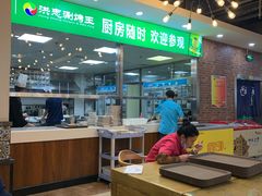 自助取餐区-洪忠涮烤王(嵩山路店)