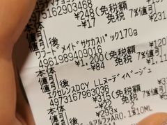 -大国药妆(NEW心斎橋店)