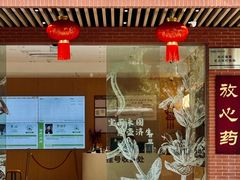 -固生堂中医(广州沿江分院)