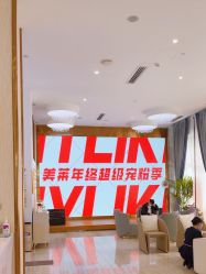 -深圳美莱医疗美容医院