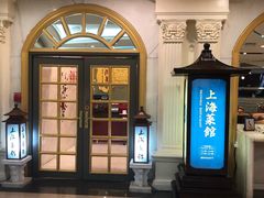 门面-银都上海菜馆(粤海东路店)