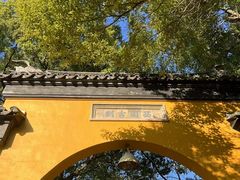 -西园戒幢律寺