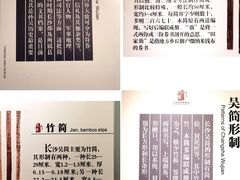 -长沙简牍博物馆