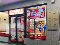 门面-南城香·饭香串香馄饨香(青年路店)