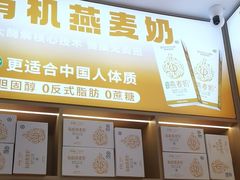 -素满香·全民食养自助(长宁龙之梦店)