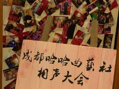 -哈哈曲艺社(西门闲亭店)