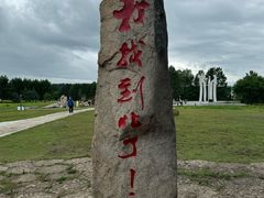 -北极村旅游风景区