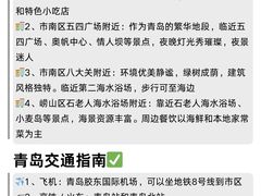 -青岛第二海水浴场