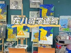 -八哥美术·成人美术画室(总校区)