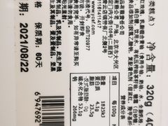 -御茶膳房皇家糕点博物馆(北京首店)