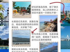 -三亚蜈支洲岛旅游区