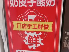 -味多美蛋糕(潘家园店)