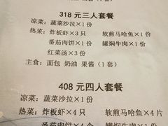 菜单-华梅西餐厅(哈尔滨中央大街店)