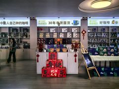 -后谷咖啡(建设巷店)