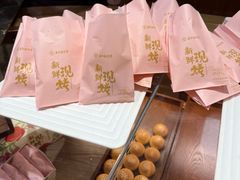 -嘉华鲜花饼·现烤(昆明老街店)