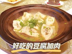 客家酿豆腐-粤珍轩.创始店.始于2001(含光门店)