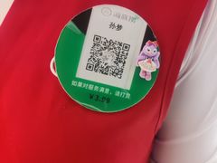 -海底捞火锅(银泰中心店)