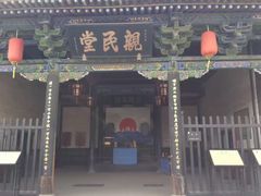 -平遥县衙