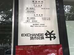 -中国工商银行(北蔡支行)