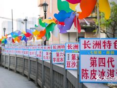 -长洲岛