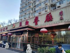 -马凯餐厅(长椿街店)