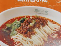 -眉州小吃(石景山店)