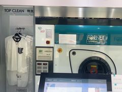 -福奈特洗衣·洗鞋·奢侈品护理(东建路店)