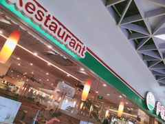 -萨莉亚意式餐厅(特力时尚汇店)