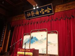 -哈哈曲艺社(西门闲亭店)