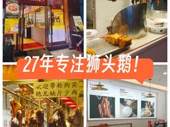 -陆记鹅庄·潮汕菜·狮头鹅(大仟里店)