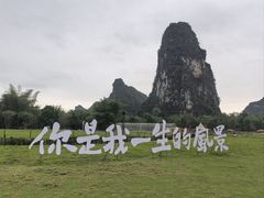 -大新明仕山庄
