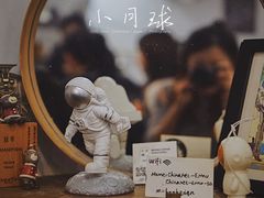 -月球咖啡retro