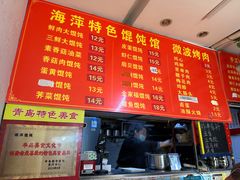 -海萍馄饨(湖北路店)
