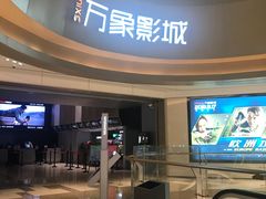-万象影城(杭州萧山万象汇店)