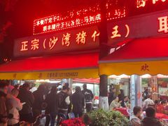 -联丰美食(番禺店)