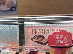 -争鲜回转寿司(太阳宫凯德PLUS店)