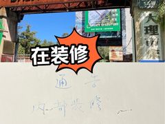 -大理床单厂艺术区