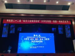 -南京航空航天大学(将军路校区)