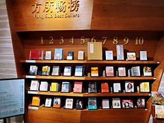 店内环境-方所(华润万象城店)