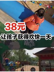 -萌宠亲子动物乐园(槐房万达店)