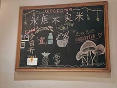 -米店·云南菜(南门店)