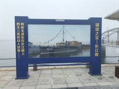 -中国人民解放军海军博物馆