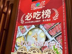 -潮泰牛肉火锅 · 创于1992年(车公庙店)