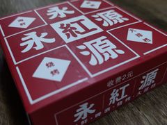 -永红源·啤酒烧烤海鲜大排档(台柳路店)