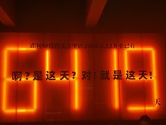 -何师烧烤Pro ··江湖川菜·小龙虾·精酿啤酒(太古里旗舰店)