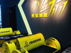 -不倒翁实景剧情密室逃脱(光明凤凰城站店)