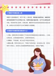 点击看大图 -北京嘉禾医疗